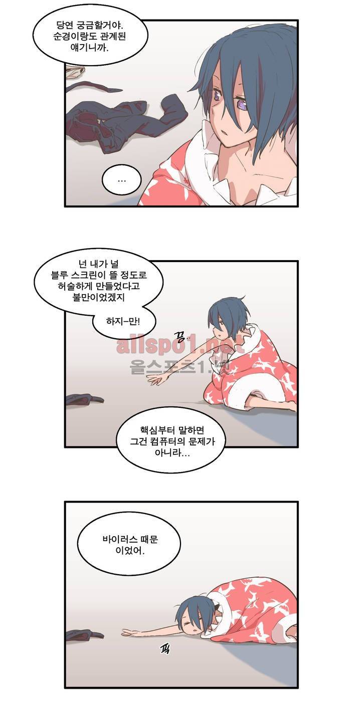 박씨유대기 74화 6