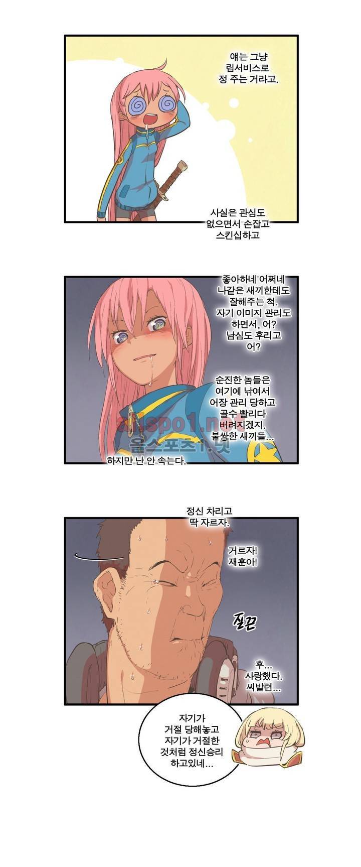 박씨유대기 82화 6