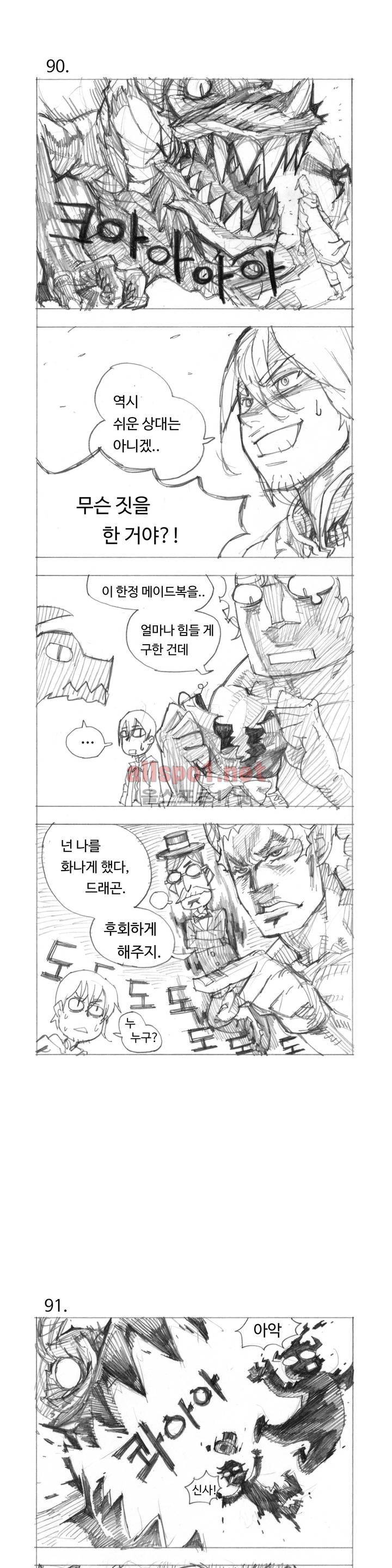 4컷용사 특별 원작 5화 1