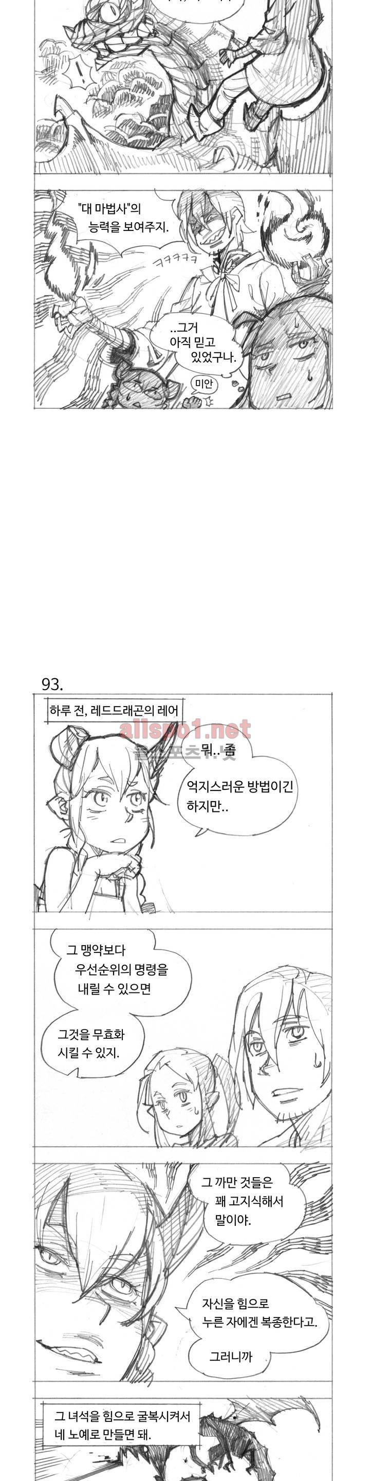4컷용사 특별 원작 5화 3