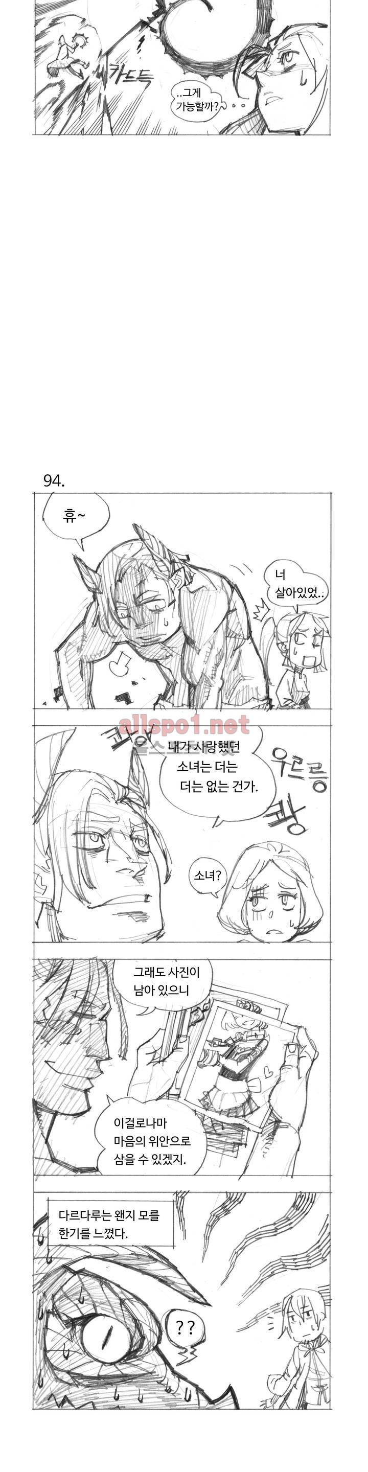 4컷용사 특별 원작 5화 4