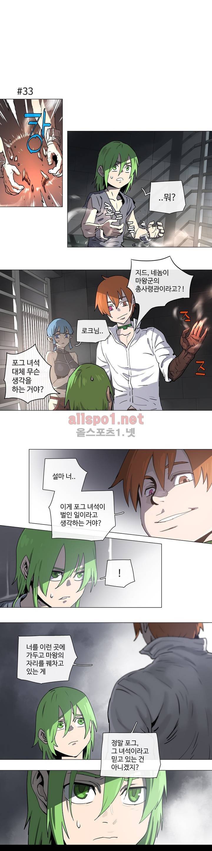 4컷용사 109화 1