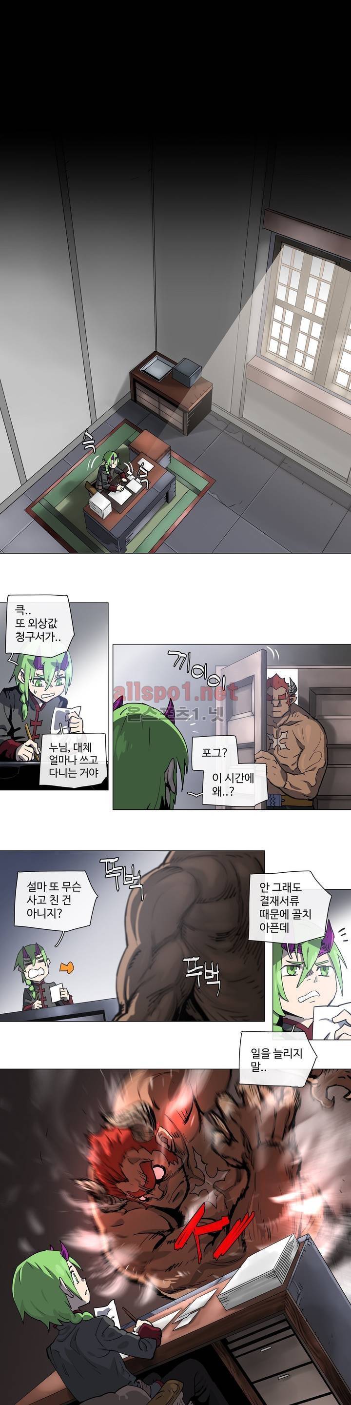 4컷용사 109화 2