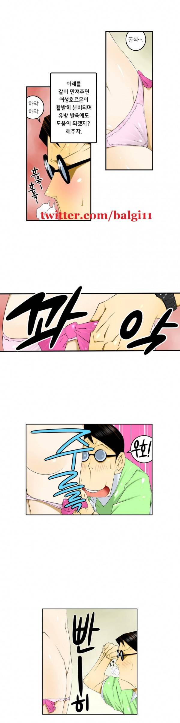 1분간 하악하악 13 ~ 14화 5