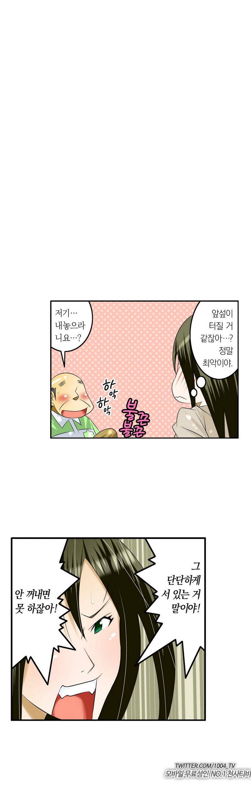 1분간 하악하악 36화 2