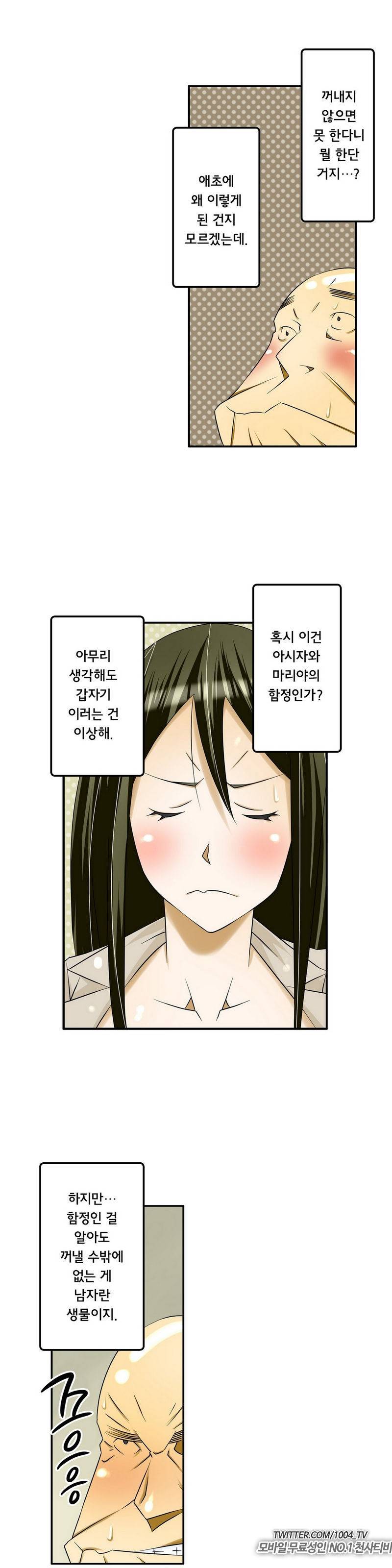 1분간 하악하악 36화 3