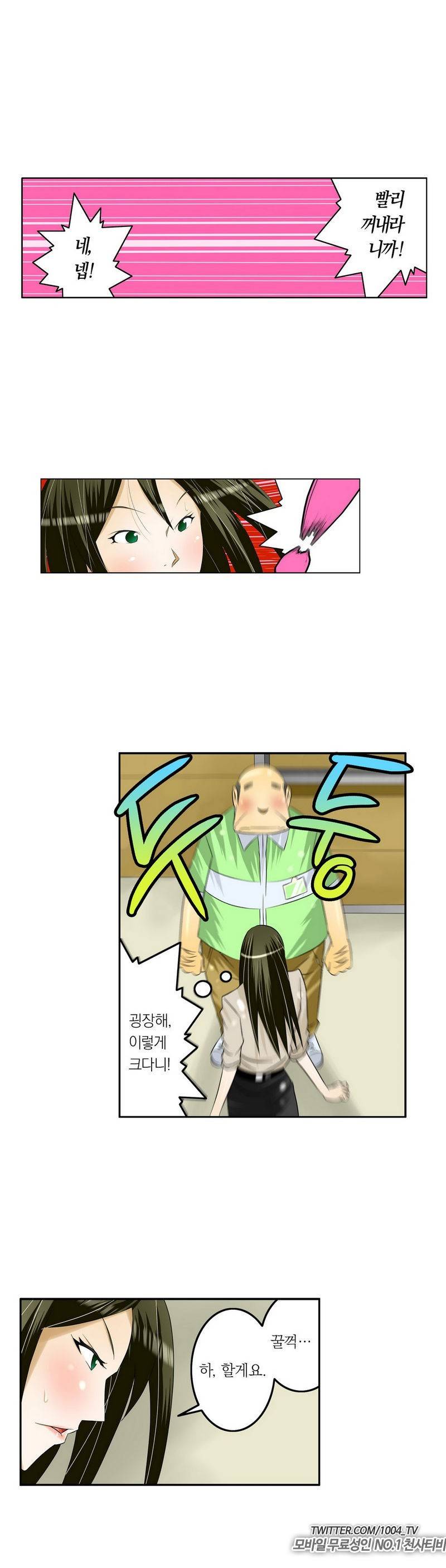 1분간 하악하악 36화 4