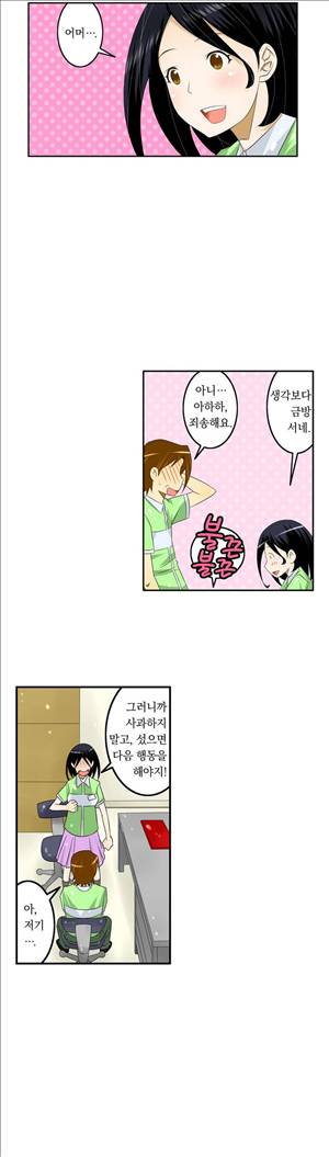 1분간 하악하악 46화 2
