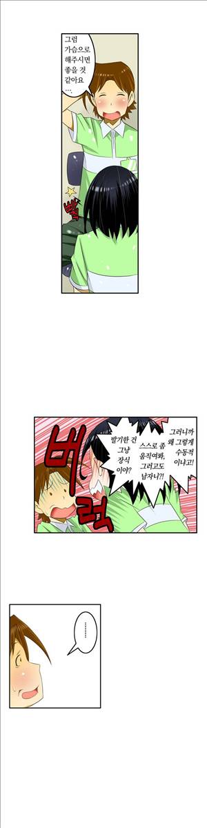 1분간 하악하악 46화 3