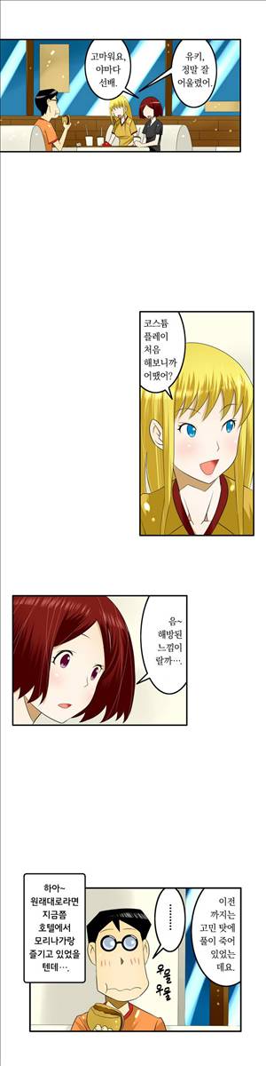 1분간 하악하악 46화 5
