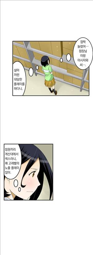 1분간 하악하악 56화 3