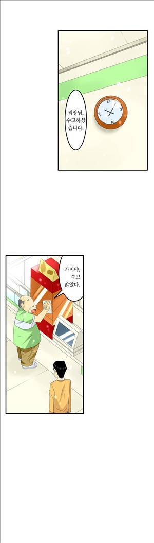 1분간 하악하악 66화 2