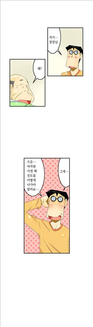 1분간 하악하악 66화 3
