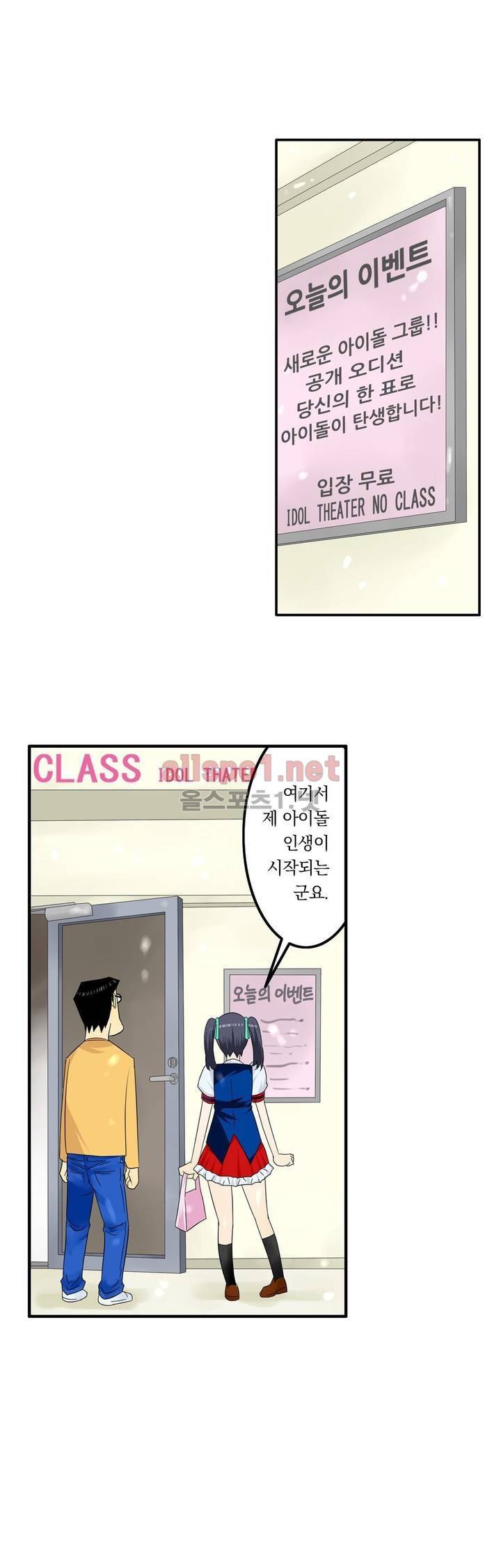 1분간 하악하악 76화 2
