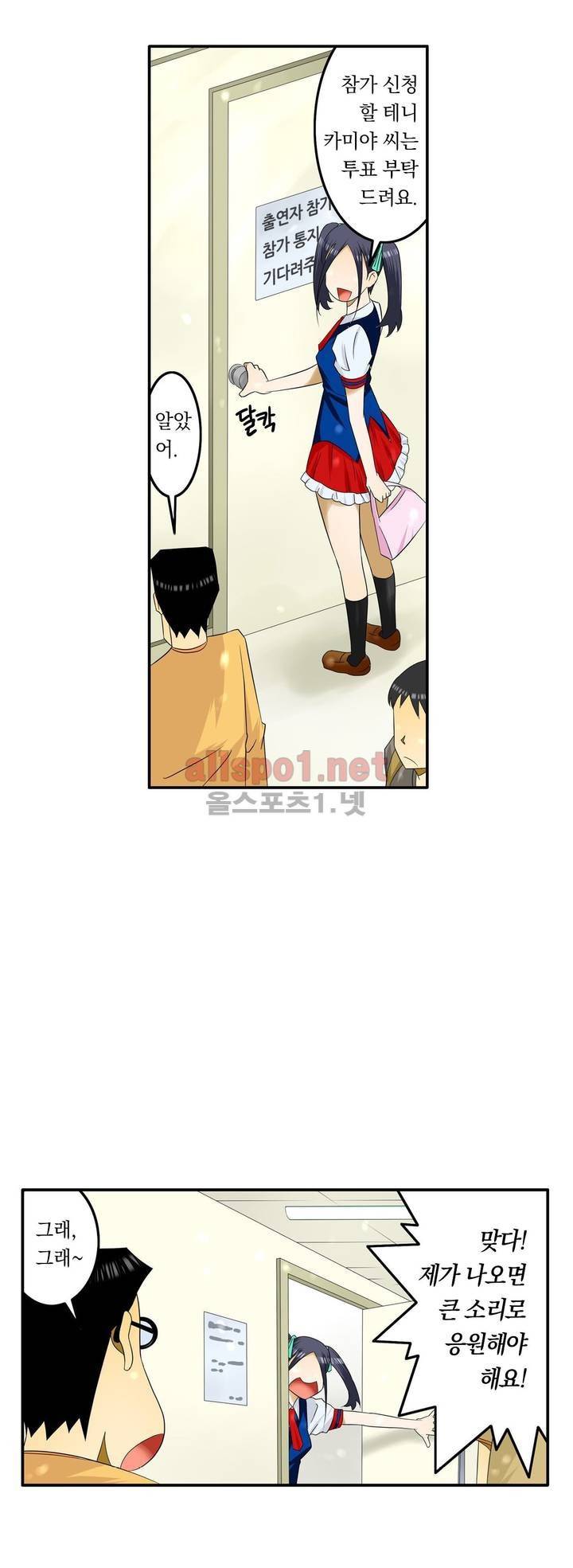 1분간 하악하악 76화 4