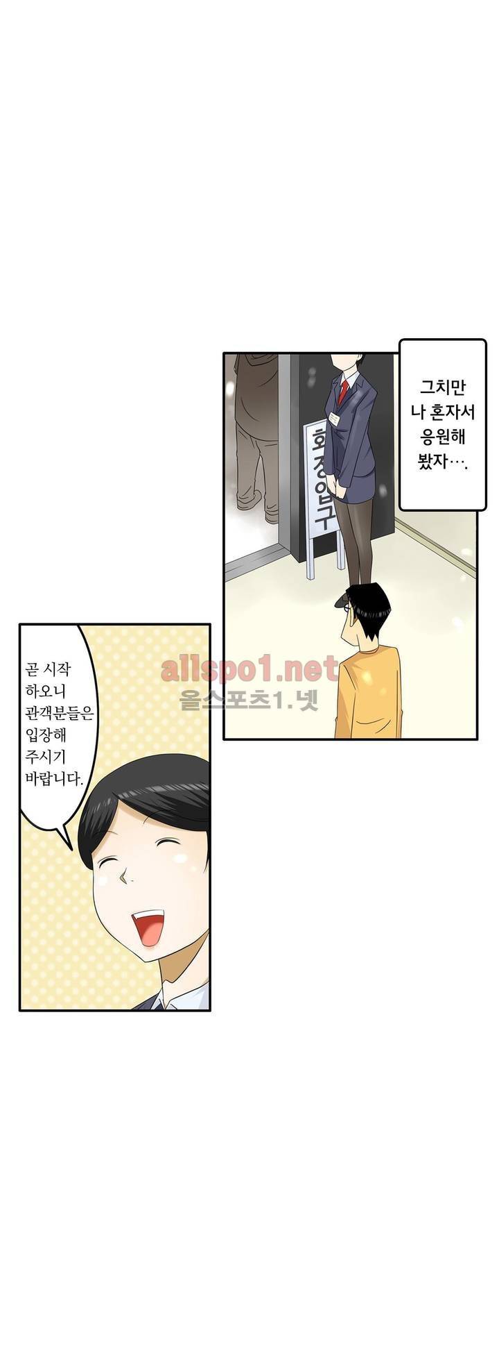 1분간 하악하악 76화 5