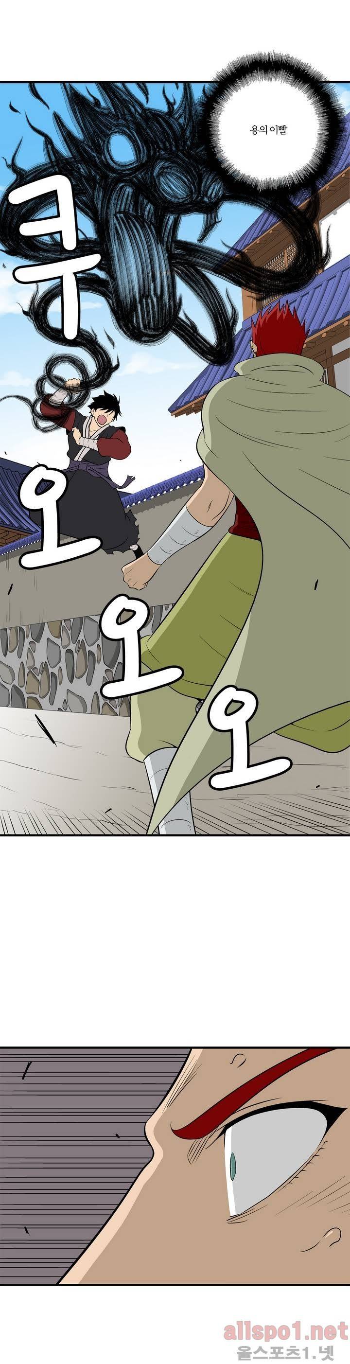 야수의 노래 69화 3