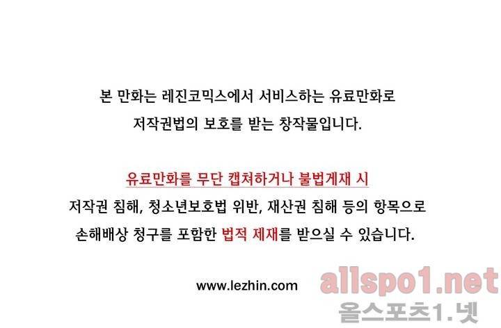 야수의 노래 74화 1