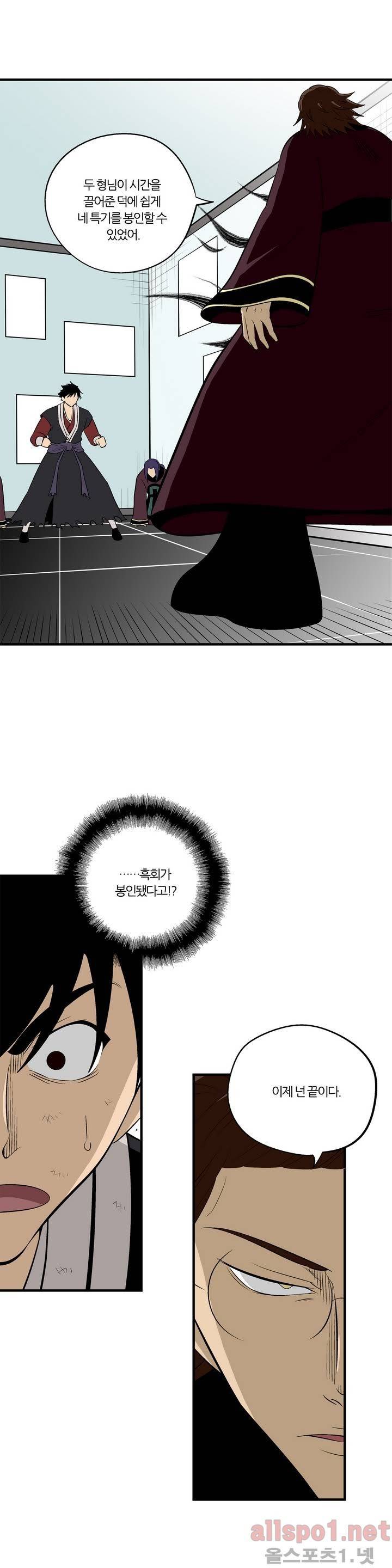 야수의 노래 83화 4