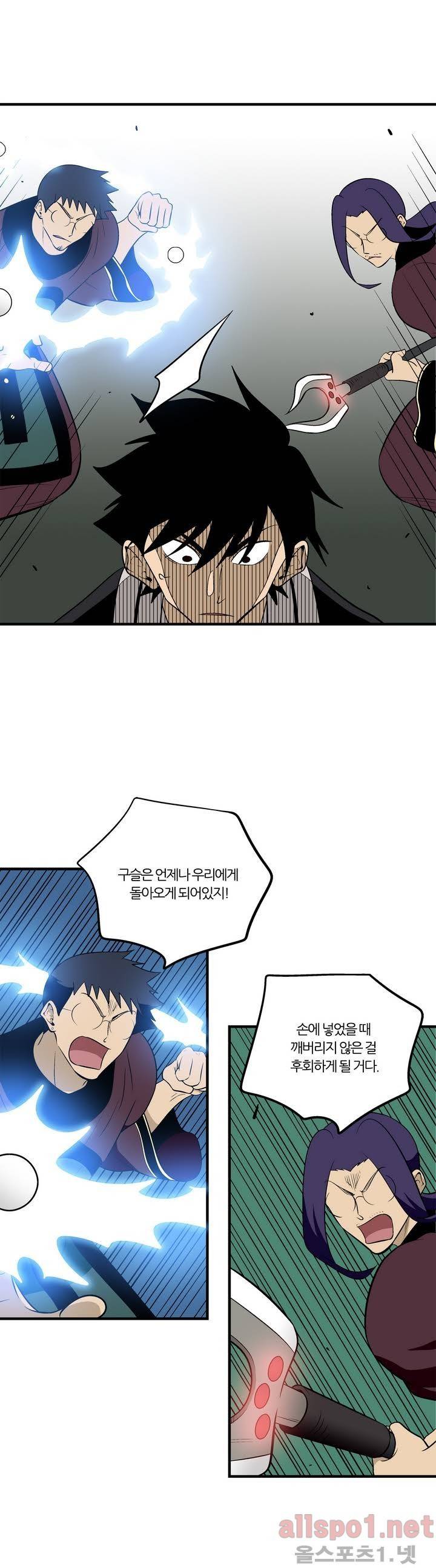 야수의 노래 83화 5