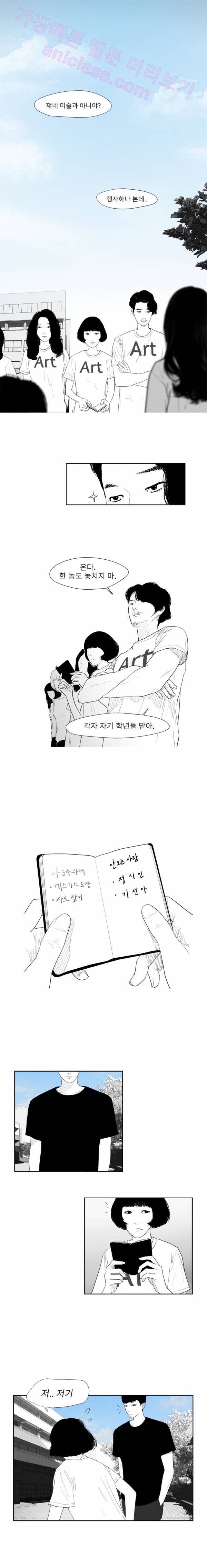 에스키스 7화 2