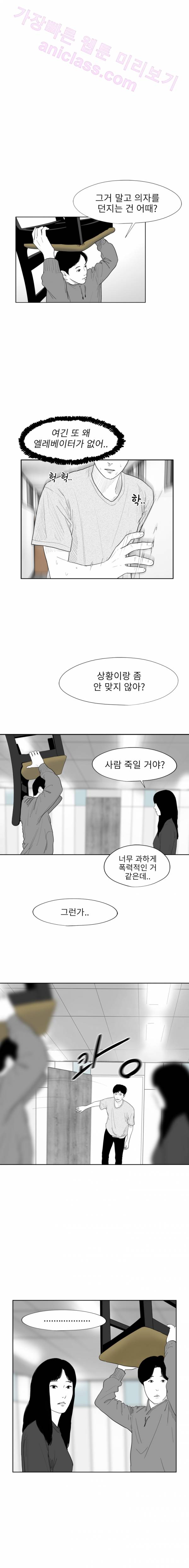 에스키스 17화 2