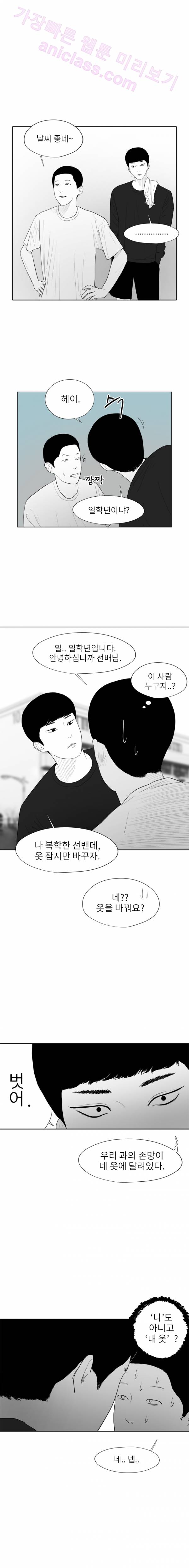 에스키스 26화 2