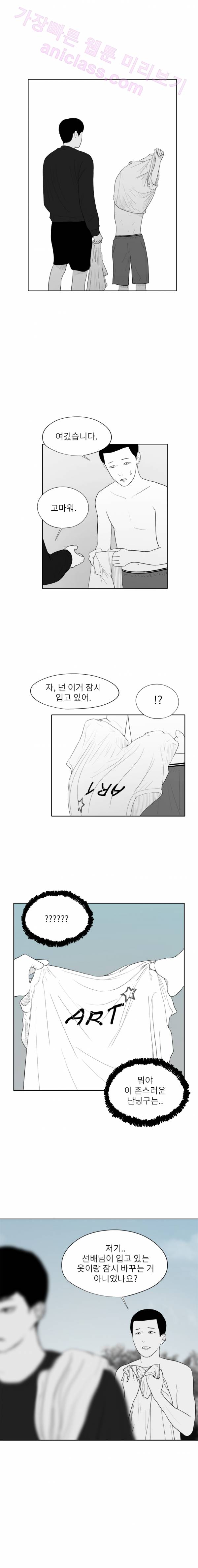 에스키스 26화 3