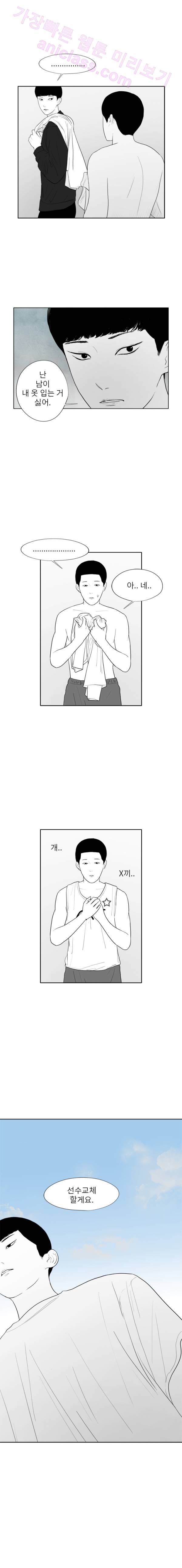 에스키스 26화 4