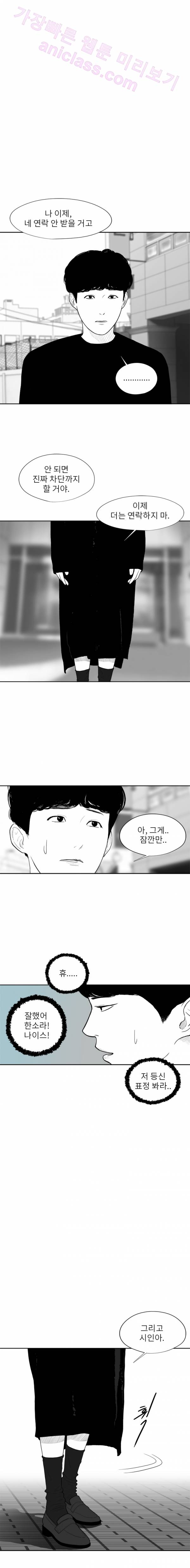 에스키스 36화 3