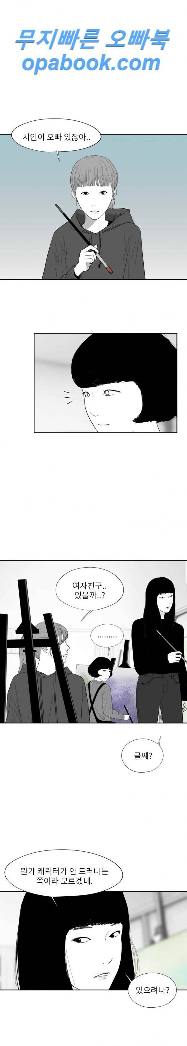 에스키스 46화 2