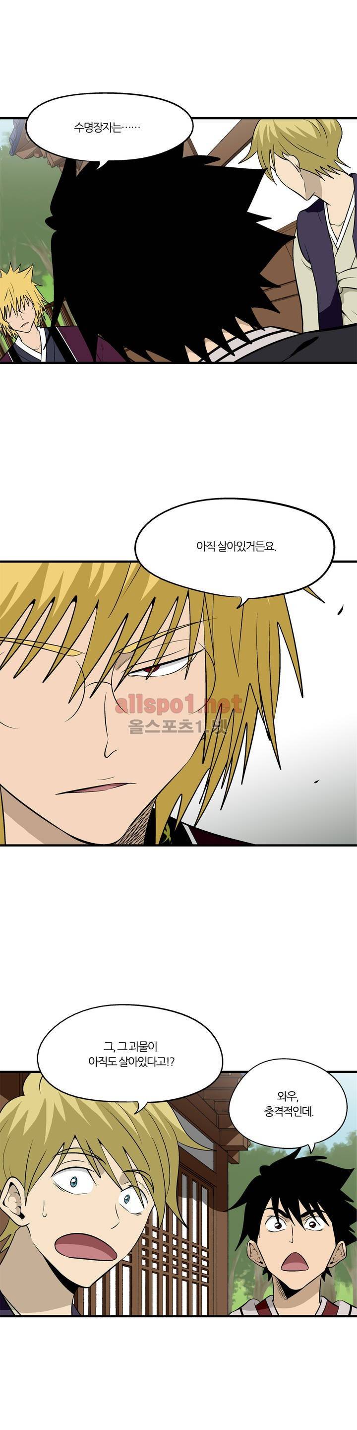 야수의 노래 103화 (4부) 1