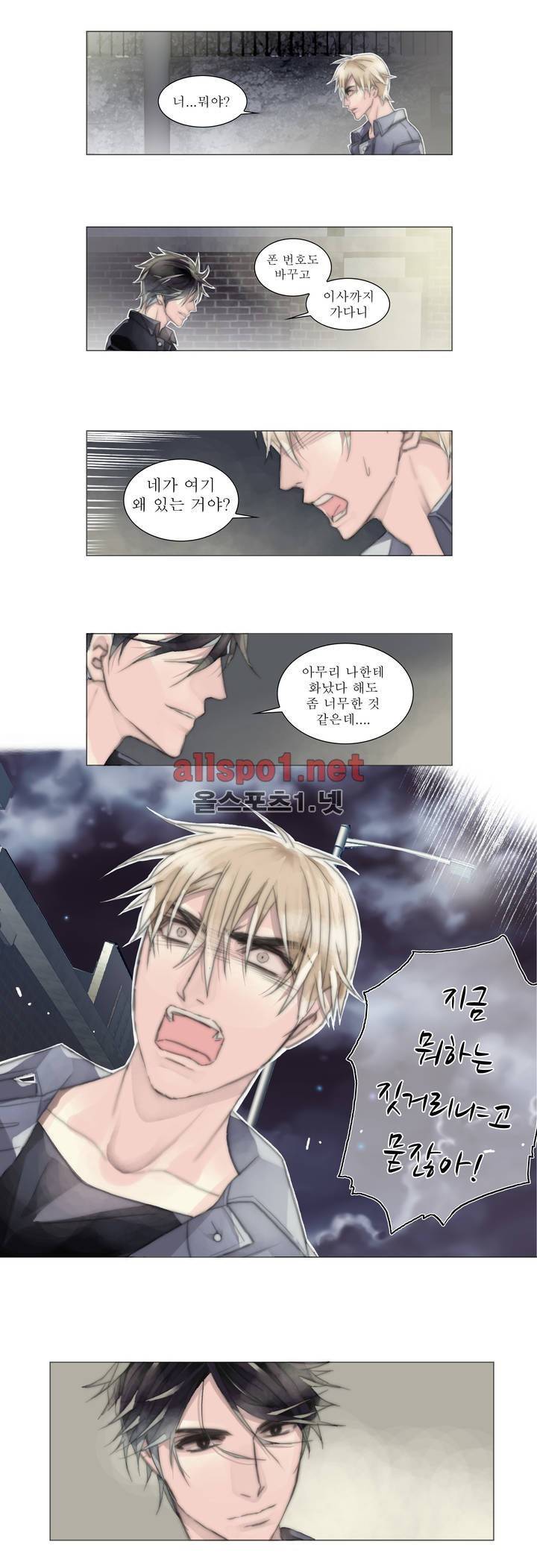 호구 하경수 6화 2