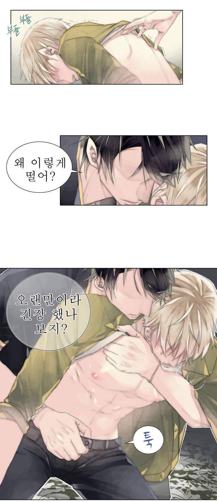 호구 하경수 11화 1