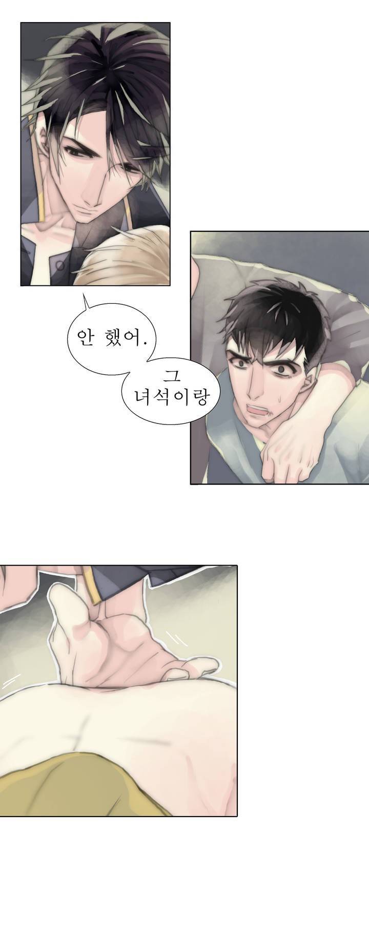 호구 하경수 11화 4