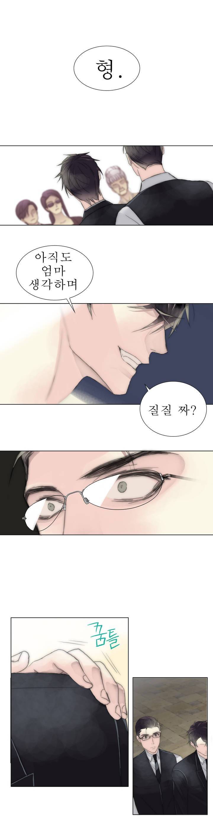 호구 하경수 22화 1