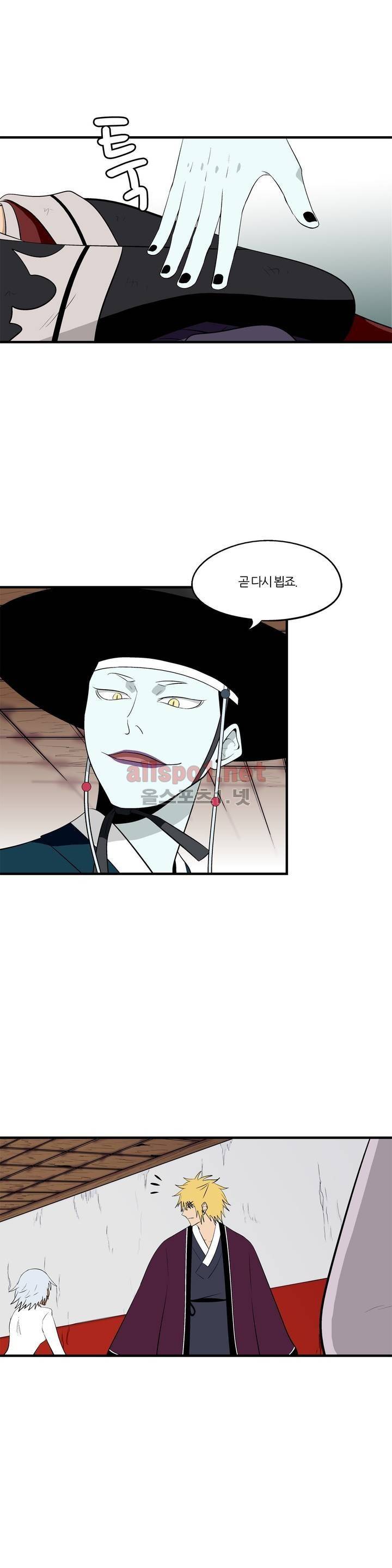 야수의 노래 126화 (4부) 5