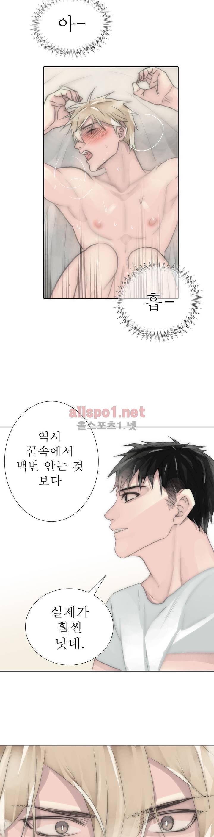 호구 하경수 52화 6