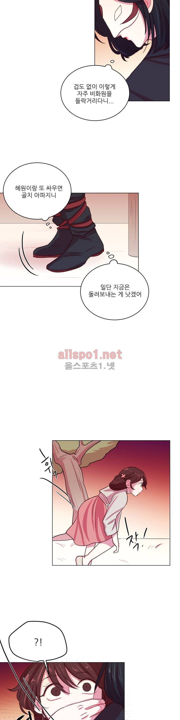 월야화원 8화 4