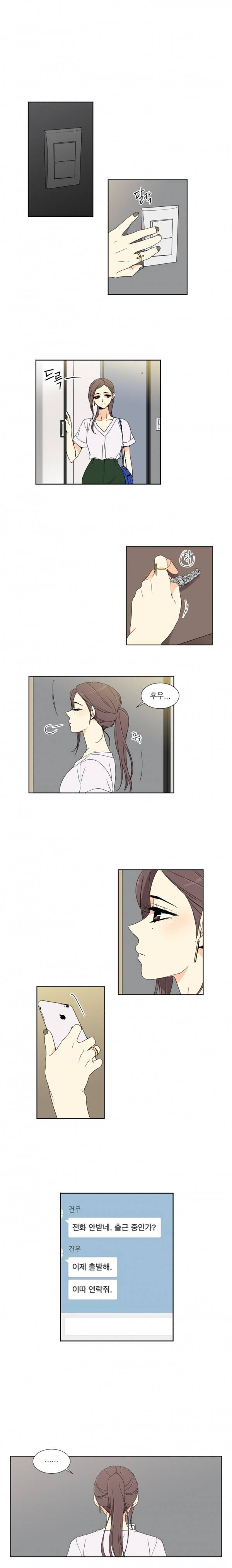사랑스러운 복희씨 16화 2
