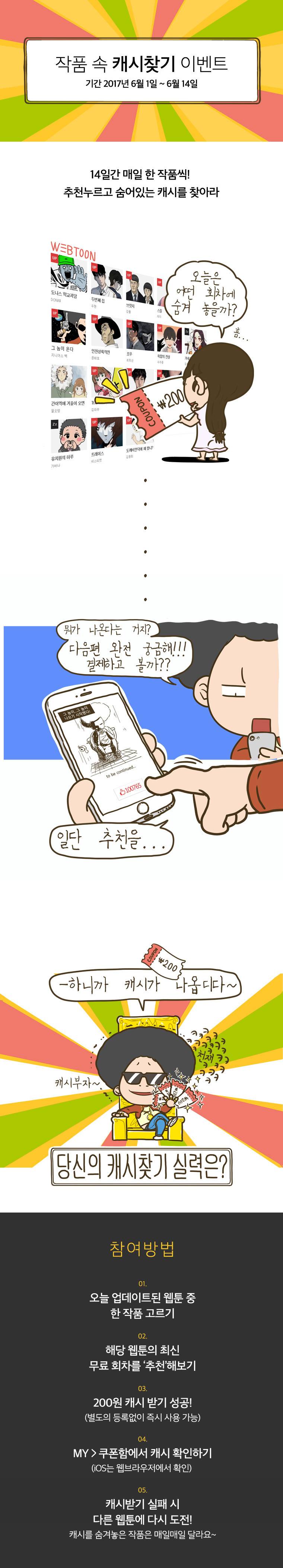 사컷 : 죽음의 소리 80화 - 냄새 5
