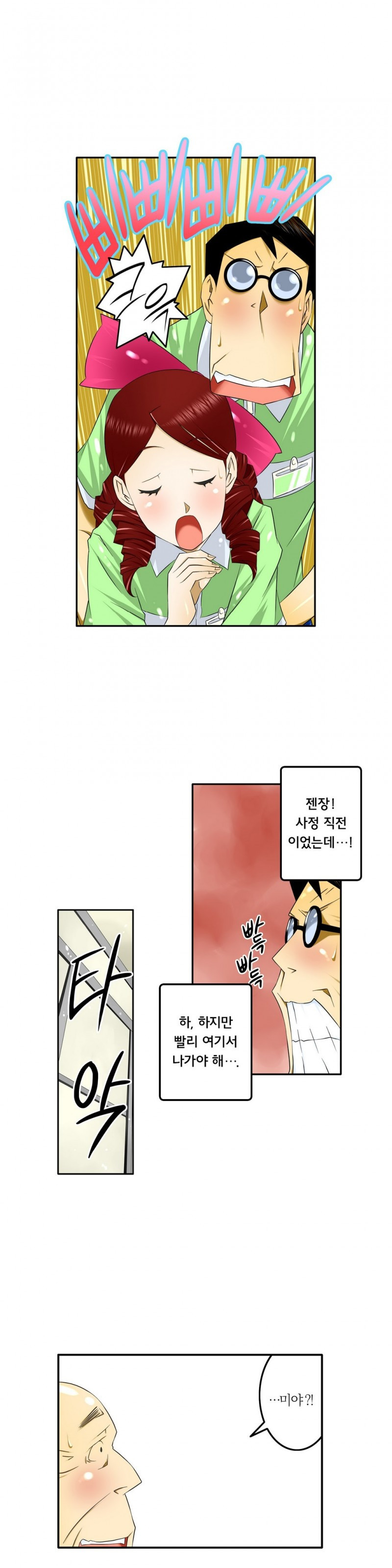1분간 하악하악 26화 1