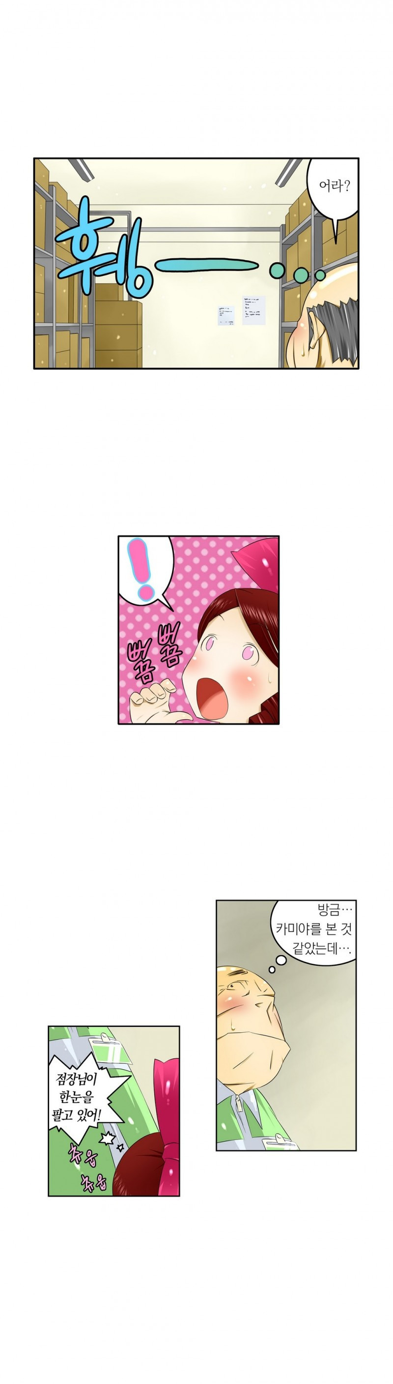 1분간 하악하악 26화 2