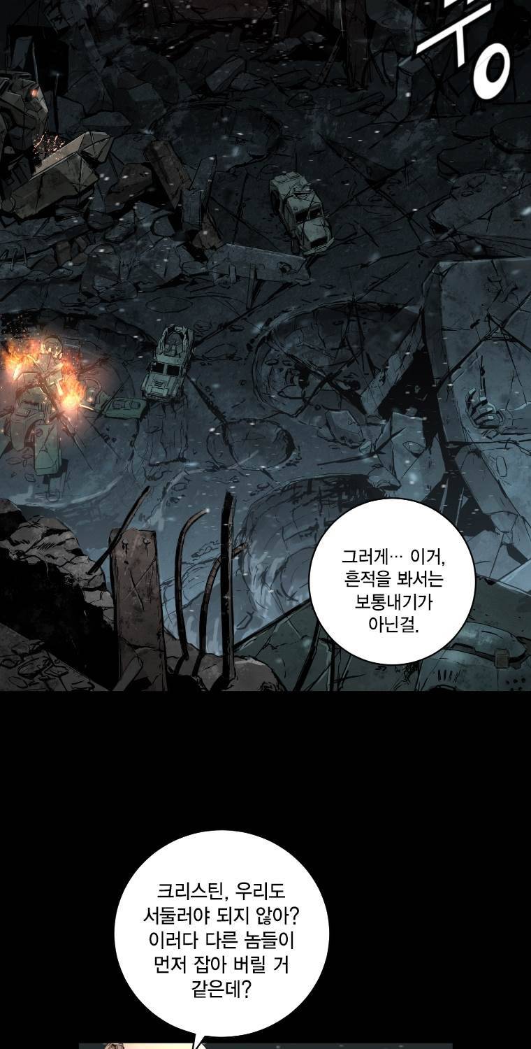 트리니티원더 2부 58화 3