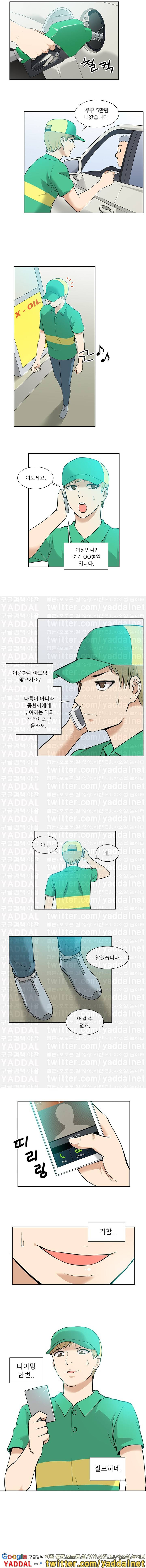 러브리스 11화 5