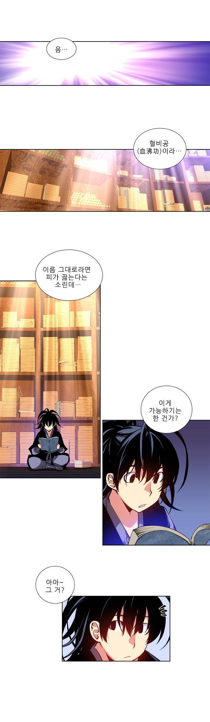 마루한 - 구현동화전 5화 - Beauty and The Beast - (4) 1