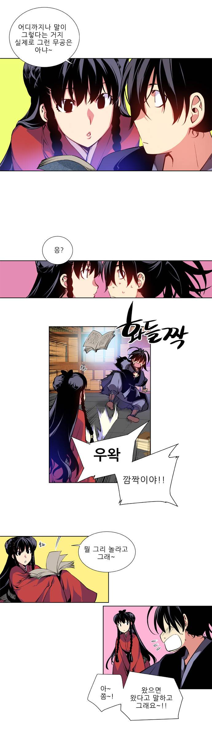 마루한 - 구현동화전 5화 - Beauty and The Beast - (4) 2