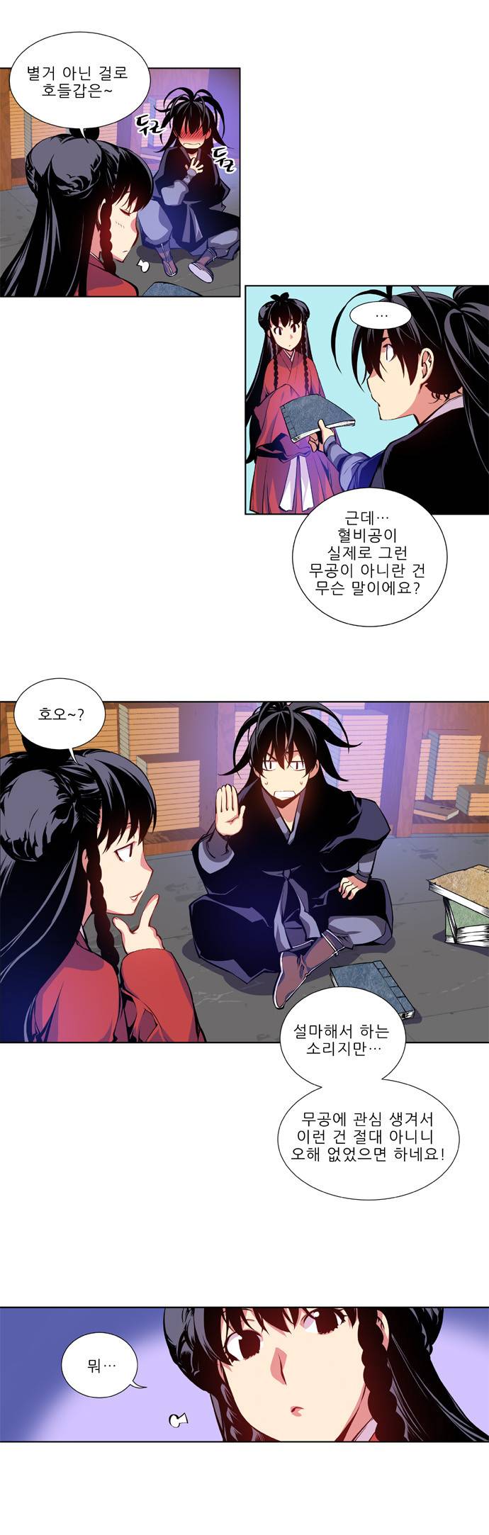 마루한 - 구현동화전 5화 - Beauty and The Beast - (4) 3