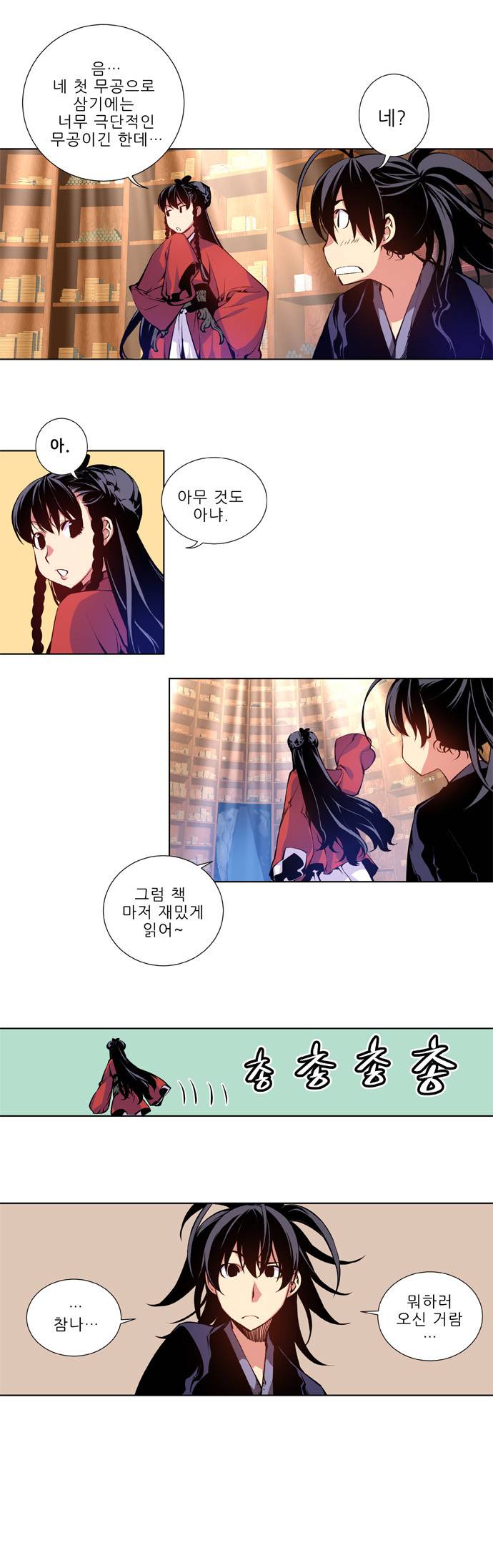 마루한 - 구현동화전 5화 - Beauty and The Beast - (4) 5