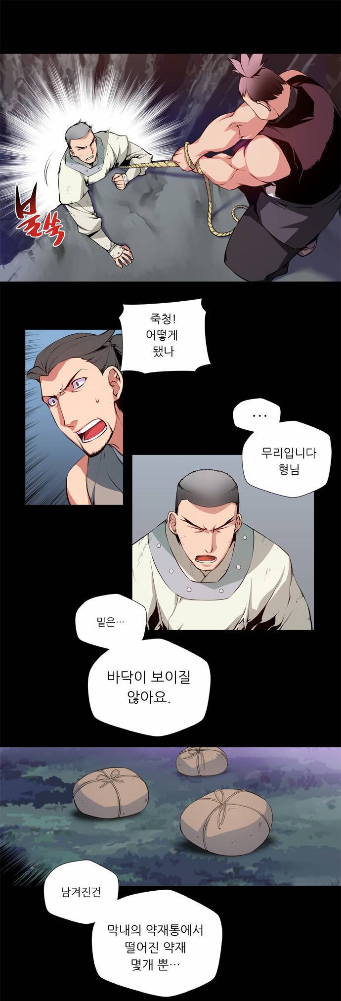 마루한 - 구현동화전 25화 - Snow White (6) 3